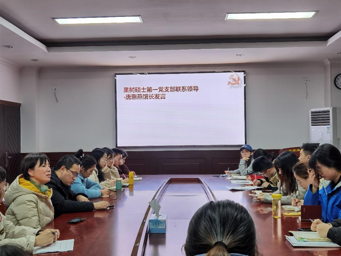 果树硕士第一党支部开展四史学习教育组织生活会