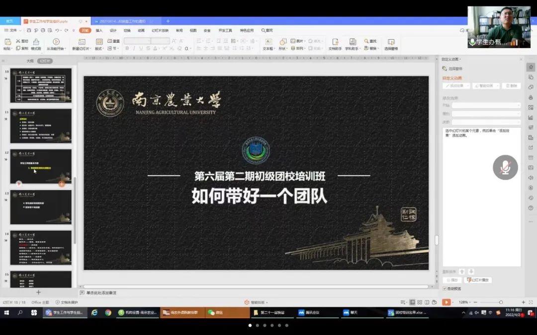 微信图片_20221130113553